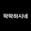 일품 양평해장국 이미지