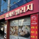 성신여대바게트빌리지 나혼산옥자연빵집 서울빵지순례 샤워도우메뉴후기