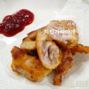 가라아게야 | 겉바속촉의 정석 사세 치킨가라아게 내돈내산 솔직 후기