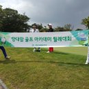 양대암골프