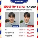온실헤어