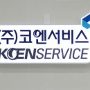 (주)동원에프앤비창원공장 네이버블로그