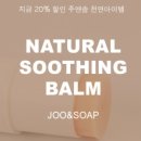 주앤솝