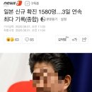 “일본어, 침 덜 튀어 코로나 환자 적다”.jpg 이미지