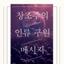 [라이브 방송 후기] 짐승의 표, 계속되는 비행기 사고...전쟁 / 휴거 / 선지자 / 재림예수 / 슈카이브