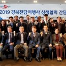 경북여행사 경북신문