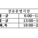 [마포구]마포아트센터 퍼스널 트레이닝 강습수임인 초빙 공고 (최대 배분 60%) 이미지