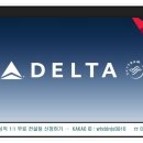(주)델타에어에이젠시 이미지