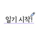 （주）송도갈매기 주안점 이미지