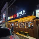 참숯 삼인조 이미지