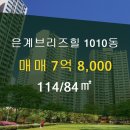 은계114공인중개사사무소 이미지