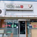 도계1리마을회관 이미지