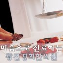 성대경희한의원 이미지