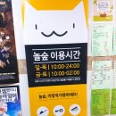 놀숲마곡 이미지
