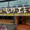 한라흑돼지 이미지