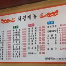 태평반점 이미지