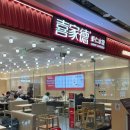 희가든 | [공지] 연태 여행 중 꼭 먹어야 할 중국 국민 손만두 프랜차이즈, 희가덕