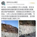 길림장 | 중국심천민박+장백산 남쪽풍경구 대외개방 잠정중지, 알고보니...+[심천고향민박+shenzhenguesthouse...
