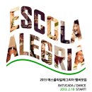 에스Dance 이미지