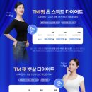 더마름다이어트 이미지