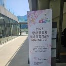 아워홈동화컬처빌리지남양주점 | [교육]🌿 남양주 동화컬처빌리지 연수 후기 : 저경력 교사 적응기, 강 뷰와 함께 채운 힐링 실무 연수