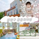 나만의 토퍼만들기 | 중랑구 공동육아방 5군데 비교 방문후기!!(아이틔움/상봉키움/장미향기/햇살아래/도란도란)