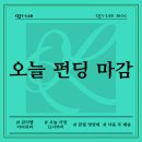 큐티2 | 오늘 마감되는 큐티랩 아티큐라 와디즈 펀딩 체험단 후기