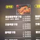 금광족발 | 신구대 맛집 금광동 통달배 족발보쌈삼겹 먹으러 가자! 성남금광점 족발 포장 후기
