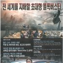 월드워Z (World War Z) 미국 | 드라마, 스릴러, SF | 2013.06.20 이미지