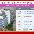 은계푸리마타워 이미지