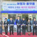 여행자플랫폼 이미지