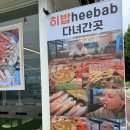 속초대게촌 이미지