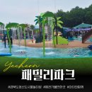 예천 | 경북도청 신도시 예천 패밀리파크 물놀이장 솔직 후기