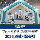 운동과학연구센터(대전) | [2025 대한민국 과학기술축제] 일상 속의 연구! 과학기술대전 후기