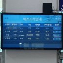 동해시종합버스터미널주차장 이미지