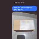 빈박스 택배 배송 후기... 가짜 리뷰