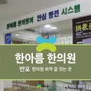 현진한의원 이미지