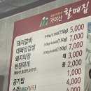 할매슈퍼 이미지