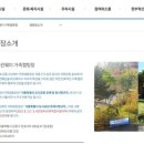 가족캠핑장 이미지