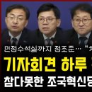 이재명 기자회견 하루 전 최후통첩 이미지