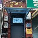 행복동1가 네이버블로그