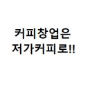 빽다방대전 이미지