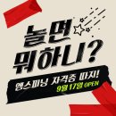 [M스피닝] 서울 |울산 | 제주 114기 9월 주말 교육 일정 스피닝 교육의 명가 Since 2012 이미지