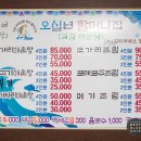 오십년할머니집 이미지