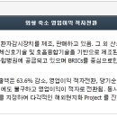 삼화전기 이미지