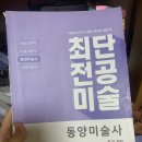 동미사 이미지