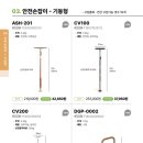 동행복지용구 이미지