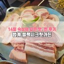 지리산 시크릿 가든 | 범계 삼겹살 맛집 블랙시크릿가든｜14일 숙성 지리산산청한돈 솔직 후기
