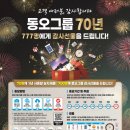 동오 한국농업신문