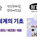 초이세무회계 이미지